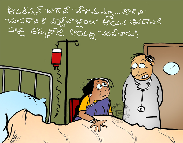 telugu funny cartoons